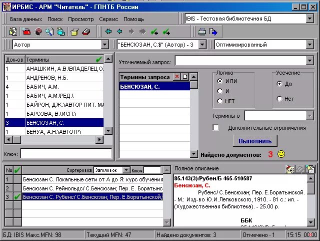 Интерфейс арм. Интерфейс арм. Арм администратора. Интерфейс автоматизированного рабочего места. О разработке пользовательского интерфейса арм.