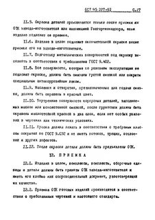 Ост 95 лет