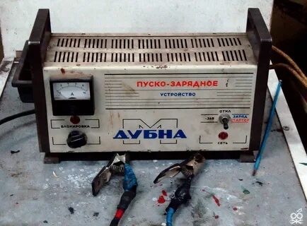 Где зарядное