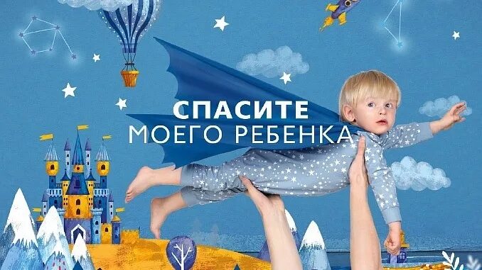 Программа спасите моего ребенка. Спасите моего ребенка. спасите моего ребенка на телеканале ю. спасите моего ребенка выпуск 5. спасите моего ребенка герои.