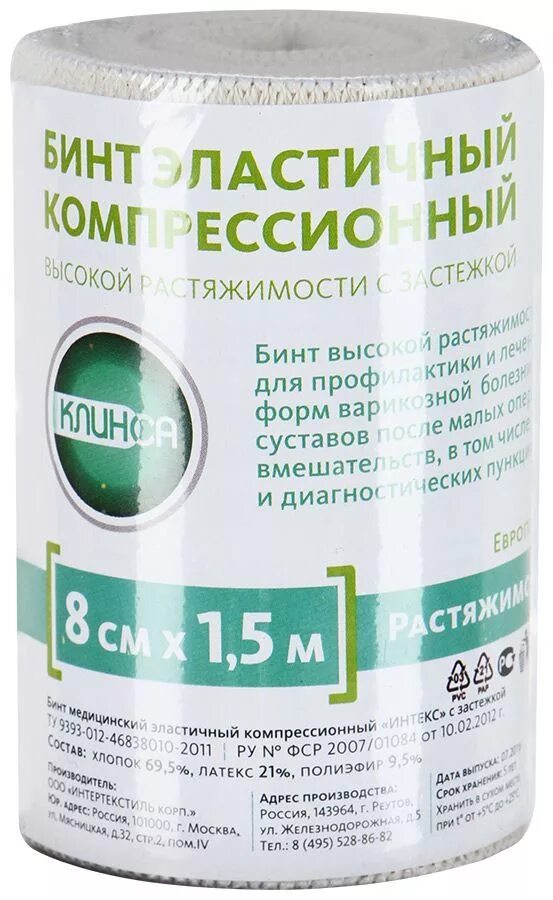 Бинт эластичный клинса. Бинт эластичный клинса ср 8 см х 1,5 м. бинт эластичный медицинский с застежкой 8х150см тонус. стм бинт эластичный компрессионный средней растяжимости 8см 1.5. бинт эластичный медицинский 8 150 см.