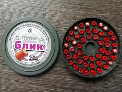 Шумовые пули для пневматики 4.5