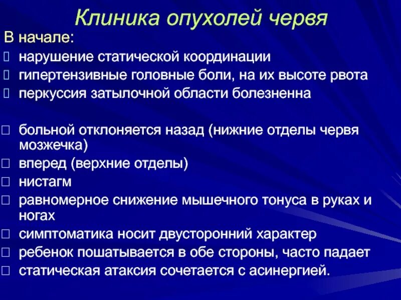 Нарушение статики как лечить