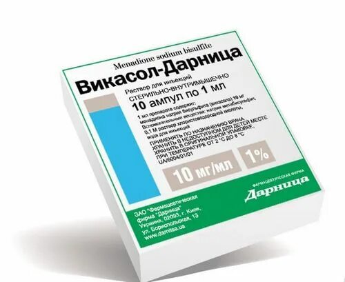 Применение викасола при месячных. Викасол р-р для в/м введ. 10мг/мл амп. 1мл №10. викасол ампулы. викасол инъекции. 1 раствор викасола.