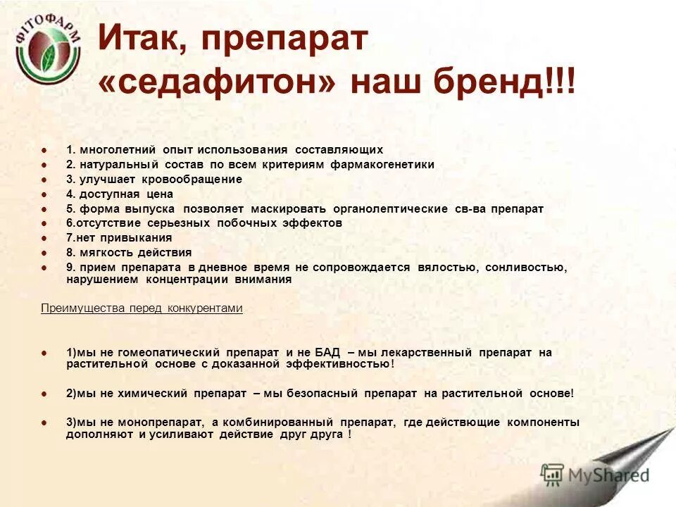 Производство овощных консервов. Бюджет потребностей в материалах. Вектор главной нормали. Правило натуральных чисел 5 кл. Как составить натуральное.