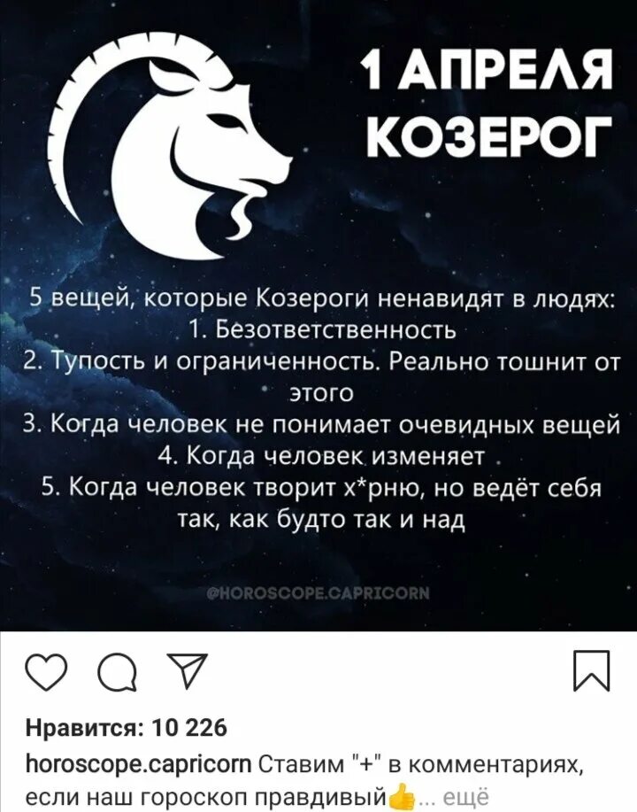 Козерог. Знаки зодиака. Козерог. Сегодняшний гороскоп Козерог. Год Козерог знак зодиака. Мужчина козерог подходящие знаки