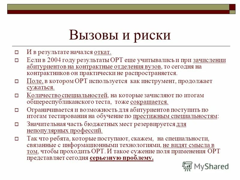 дана схема задающая план выполнения действий. промежуточный результат 1 класс. и их результаты начиная от. и их результаты начиная от. вспомогательный алгоритм блок схема.
