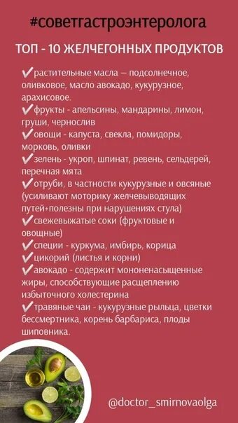 Диета при застое желчи в желчном. Список желчегонных продуктов питания. Желчегонные продукты. Желчегонные продукты питания список.