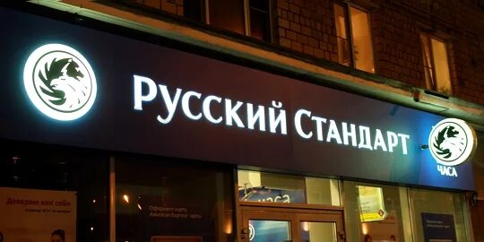 Будвайз бар тверь. Буквы с подсветкой контражур. Световые товарные знаки. Вывески наружная реклама. Подсветка контражур.