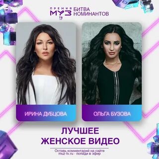 Битва поколений апина бузова кто победит