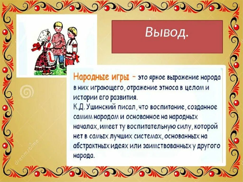 Игры народов России. Народные игры народов России. Картотека игр народов России. Подвижных игр народов России. Проект игры россии