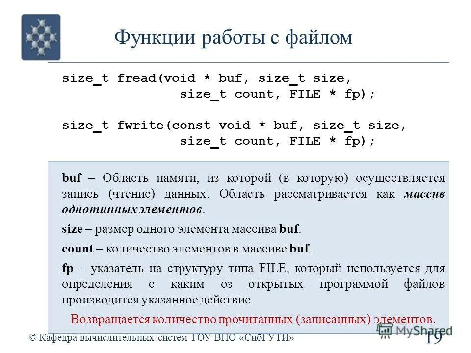 Size_t c++ размер. Функция size t. Size_t в си. Шаблон функции с++. Size c++.
