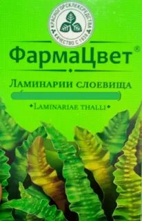 Экстракт ламинария отзывы