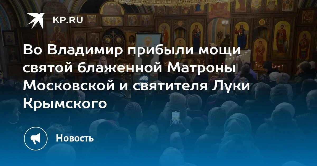 В какую церковь привезли мощи матроны. Мощи во владимире. останки матроны московской. мощи матроны.