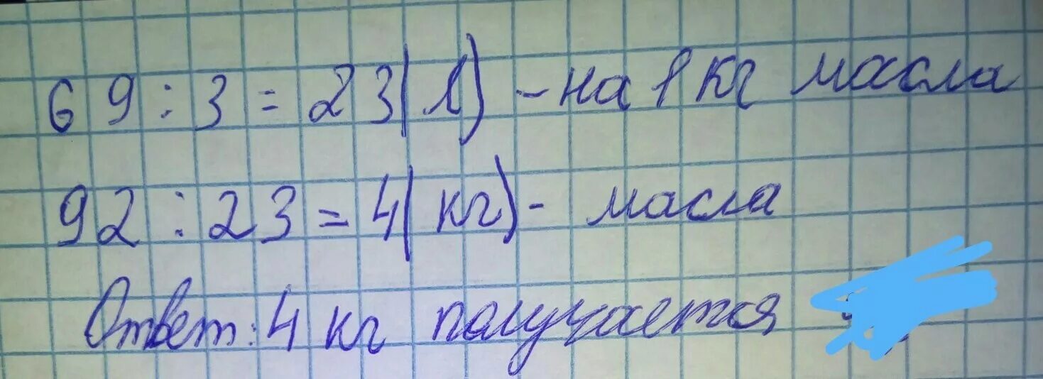 Сколько масла из 75 литров молока. Из 69л молока получается 3кг масла сколько. Сколько масла получится из 75 л молока если из 50 л молока получается 2кг. Сколько масла получится из 75 л молока если из 50 л получается 2 кг масла. Сколько кг масла получится из 75.