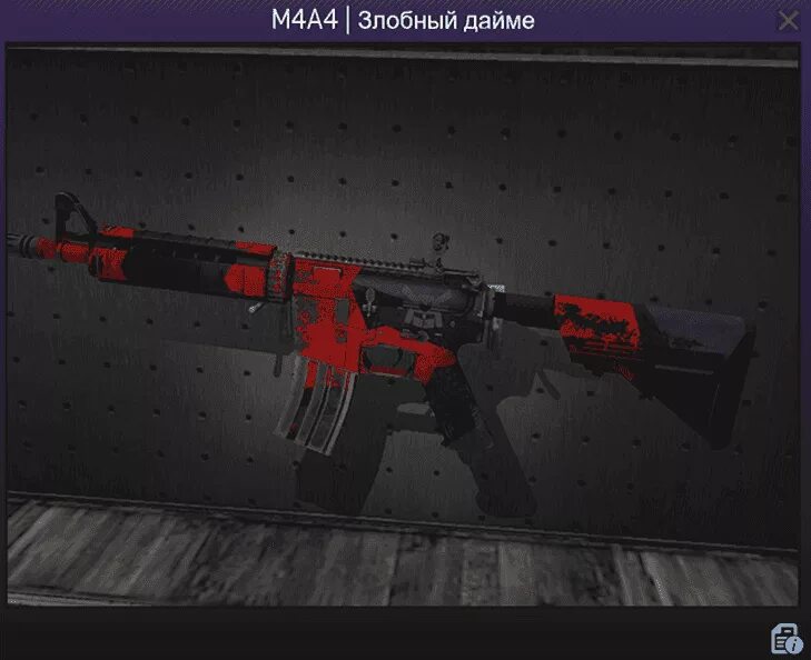 скин закаленный в боях