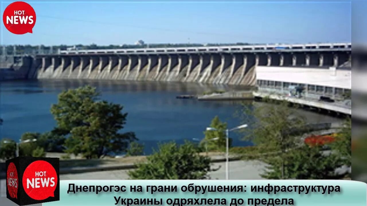 ДНЕПРОГЭС Каскад электростанций. ДНЕПРОГЭС на карте Украины. ДНЕПРОГЭС где находится. Где находится ДНЕПРОГЭС на Украине.