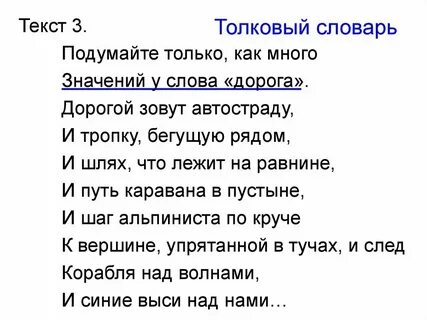 Дорогой зовут автостраду и тропку