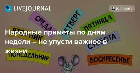 Не смотря на день недели