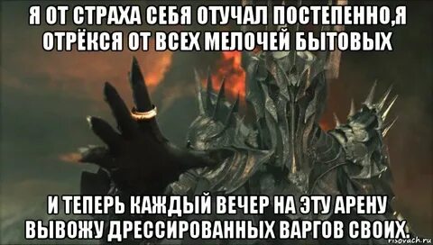 Через слово отучай меня