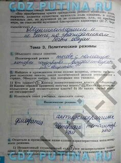 Используя текст учебника заполни схему