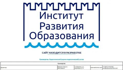 Иро рт дистанционное обучение