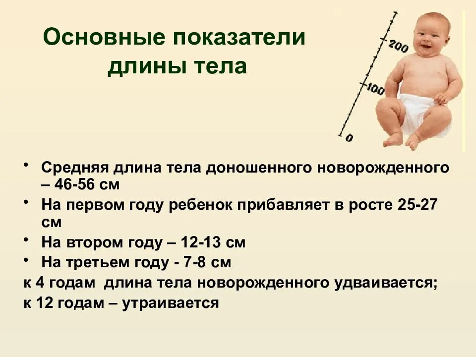 До скольки ребенок считается младенцем