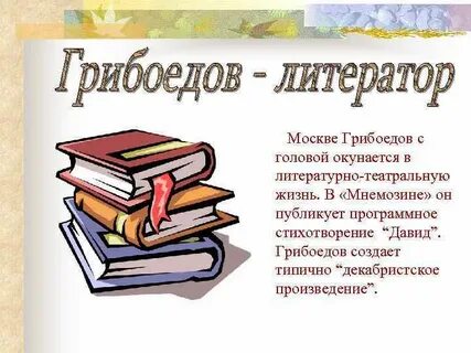 Литератор это