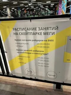 Открытие меги екатеринбург