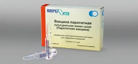 Корь краснуха паротит вакцина название импортная вакцины