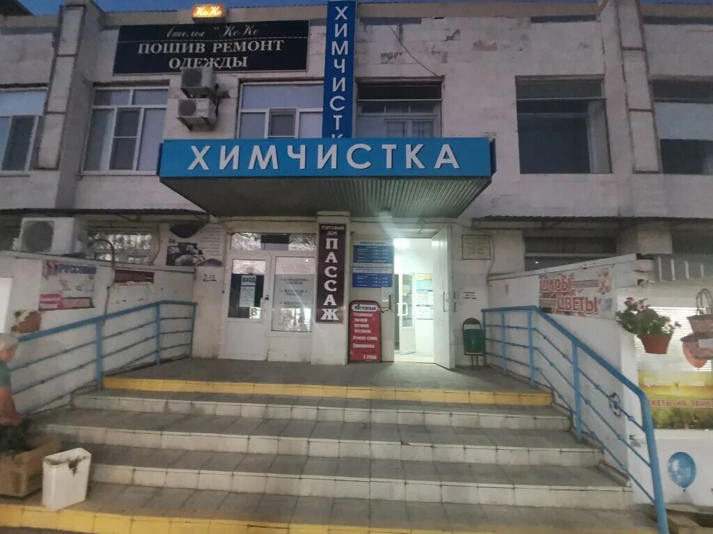 Немецкая химчистка пенза. Немецкая марка химчистка. Строителей 11 ковров. Химчистка бутик. Строителей 8.