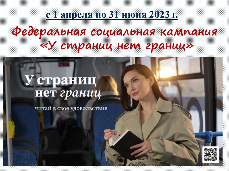 Жизнь без границ читать. Жизнь без границ читать