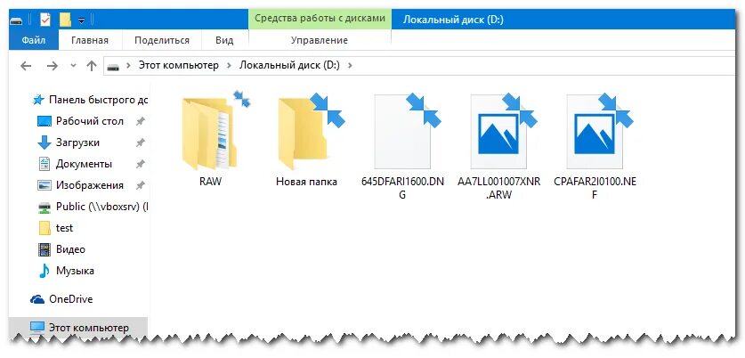 Убрать стрелку ярлыка windows. Синие стрелки на ярлыках windows 10. две стрелочки на ярлыках. стрелочки на ярлыках в windows 10. как убрать стрелочки на ярлыках.