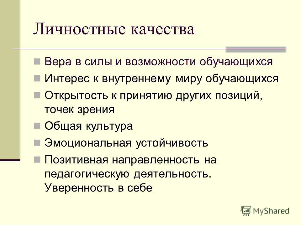 Эмоциональная устойчивость педагога пример. Эмоциональная культура.