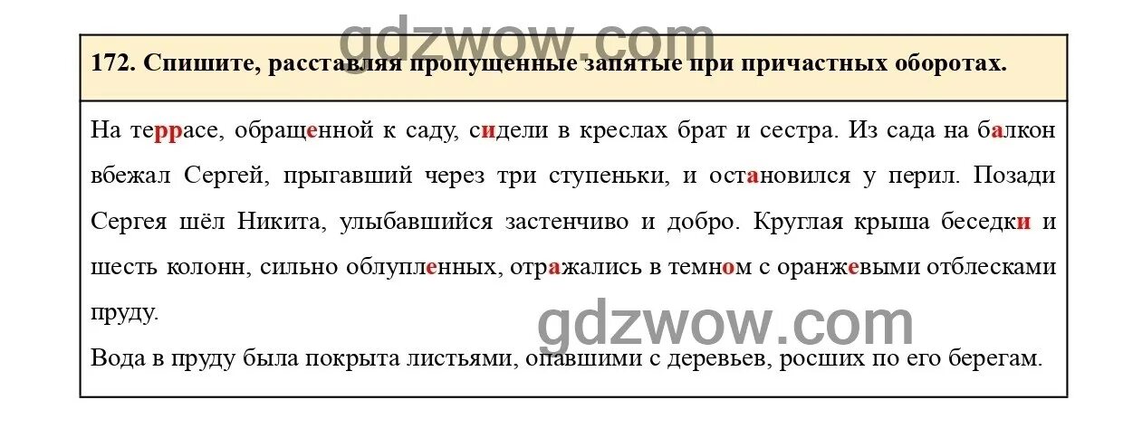 473 спишите диалог