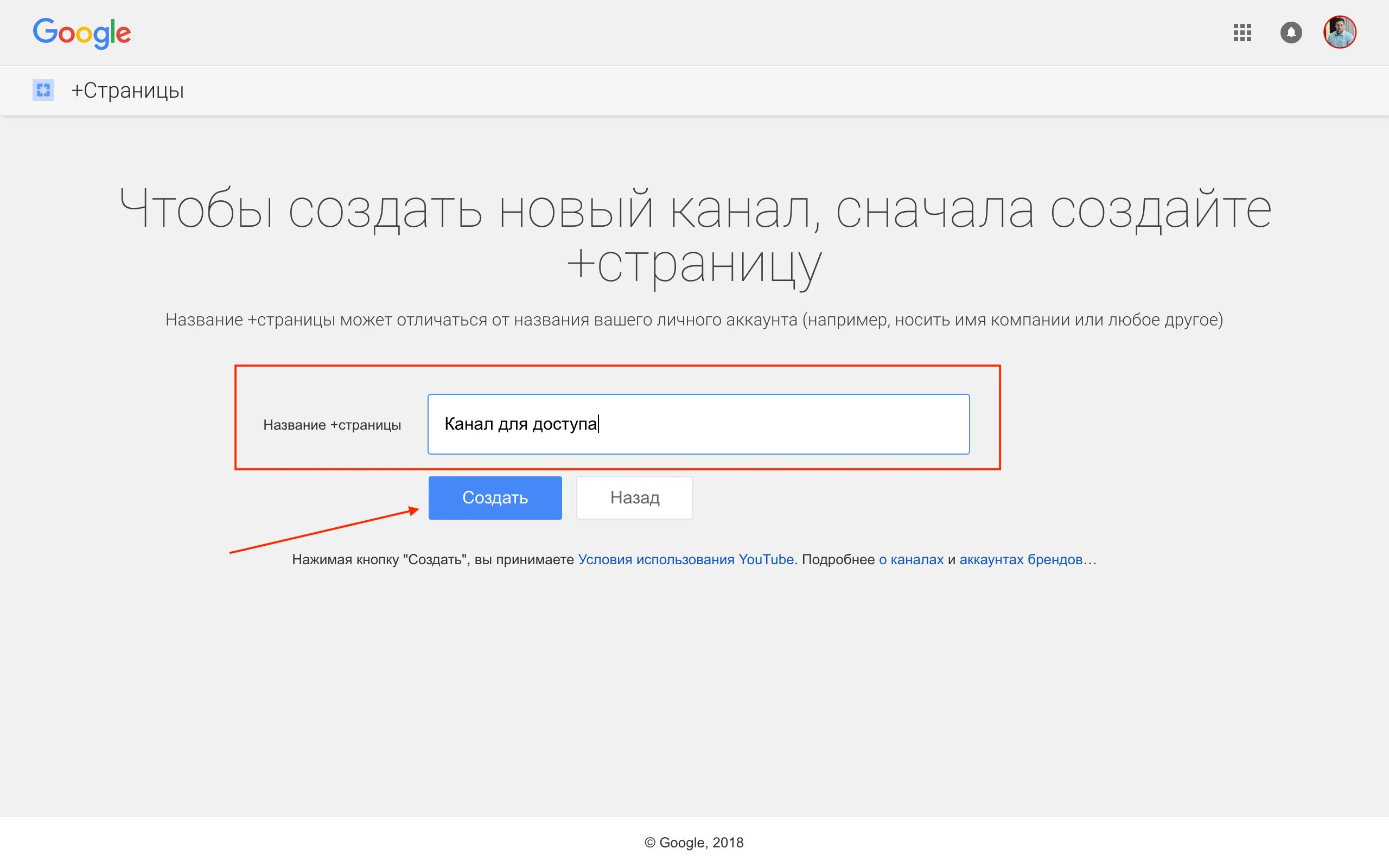 Не могу зайти в аккаунт ютуб. Аккаунт. Аккаунт ютуб. Создать новый аккаунт. Аккаунт гугл в ютуб.