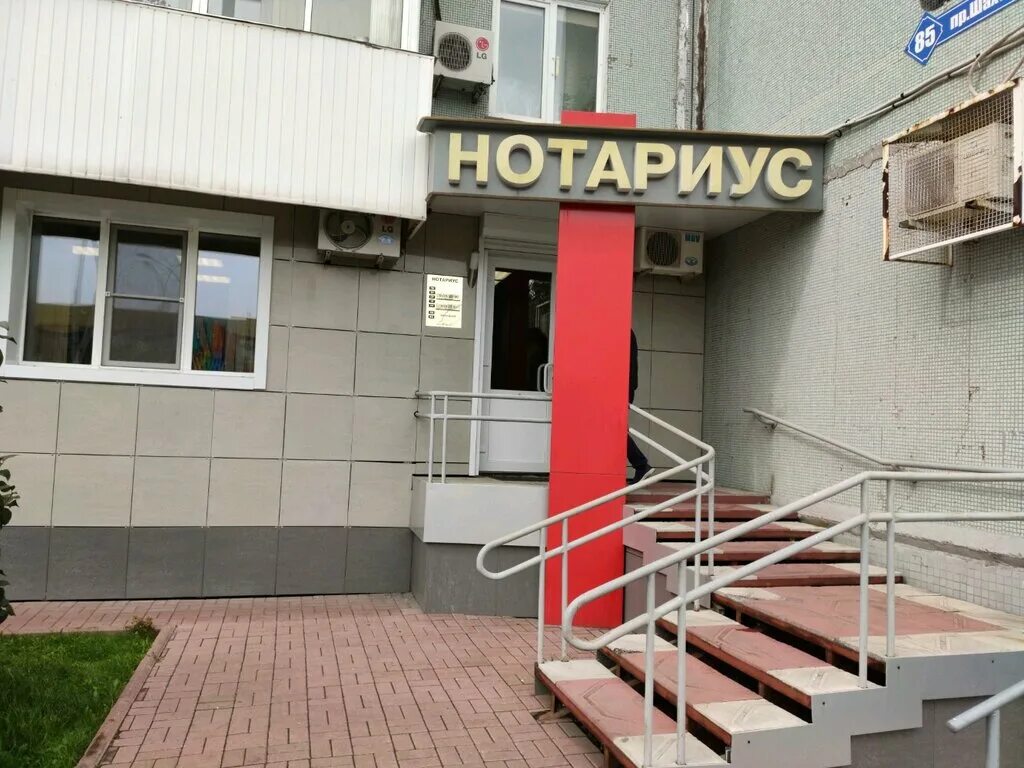 Нотариусы ул. Нотариус. Пионерский бульвар, 12. Кирова 14 кемерово организации. Нотариусы г кемерово.