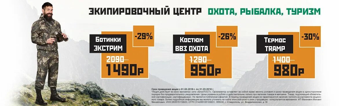 Блок пост шахты. Магазин блокпост омск. блокпост реклама. бренды обуви в блокпосте. симферополь пост блокпост.