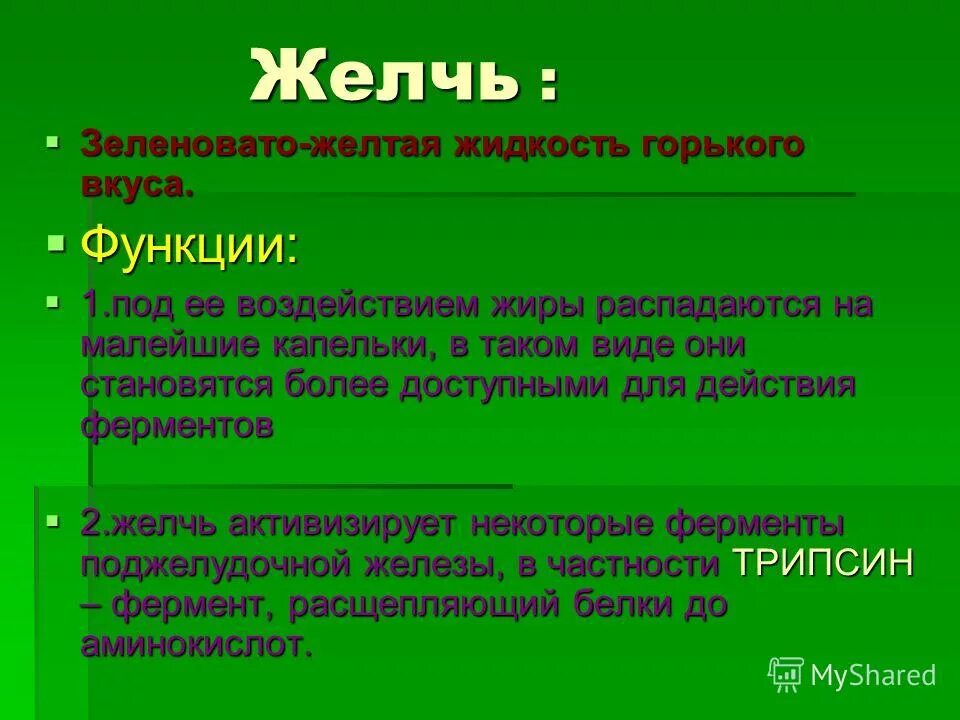 желтые хлопья в моче. желчекаменная болезнь холелитиаз. гидроксид хрома 3 в пробирке. калькулезный холецистит. цирроз печени фитотерапия.