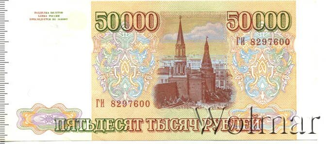 Подарок 50000 рублей