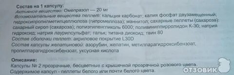 Когда лучше принимать омепразол утром или вечером