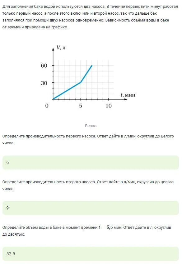Насос для заполнения бака воды. Задача определения уровня воды. Скорость подъема уровня воды. Скорость подъема уровня жидкости в стакане. Первый насос наполняет бак за 10 минут