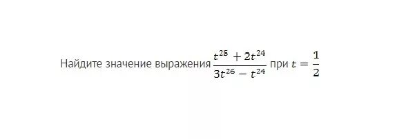 Выражение t1. Найдите значение выражения (t+3)-5(t+2)при t=07. Найди значение выражения t=20. T2t 26th статистика.