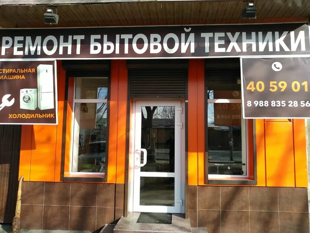 магазин сотовых телефонов владикавказ. джанаева 44а владикавказ валберис. матрица салон связи владикавказ. тц столица владикавказ магазины. ремонт сотовых телефонов владикавказ.