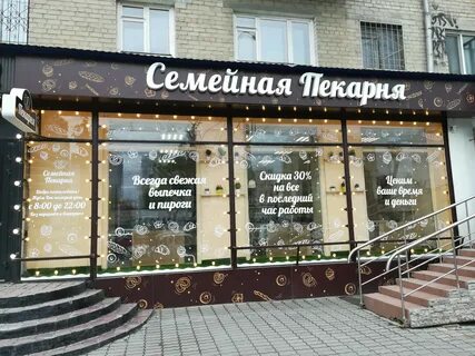 Кондитерский магазин график работы