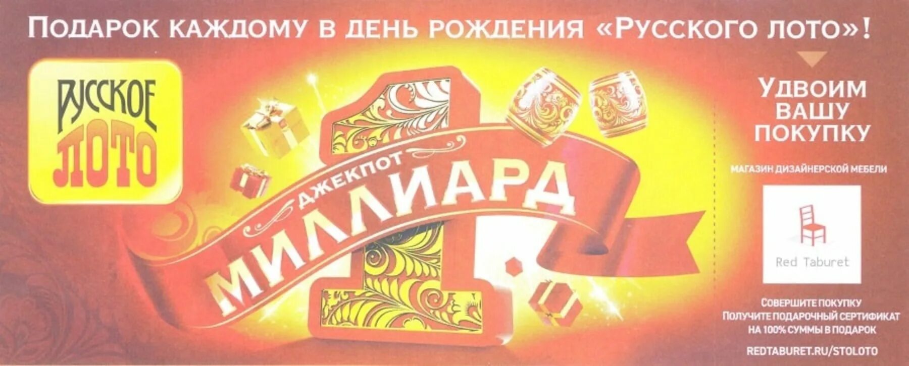Когда будет розыгрыш тиража. Когда будет розыгрыш тиража. Когда будет розыгрыш тиража. Джекпот русское лото. Русское лото тираж 1493.