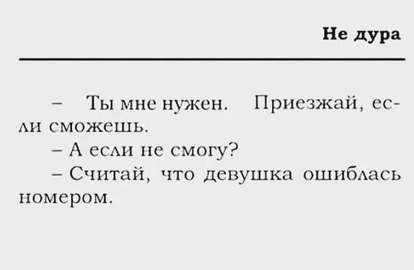 Дура 2025