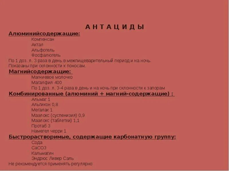 Гастродуоденит мкб. Хронический гастродуоденит мкб. Анкета на тему хронический гастрит типа в. Хронический гастродуоденит код по мкб 10. Хронический гастродуоденит код по мкб