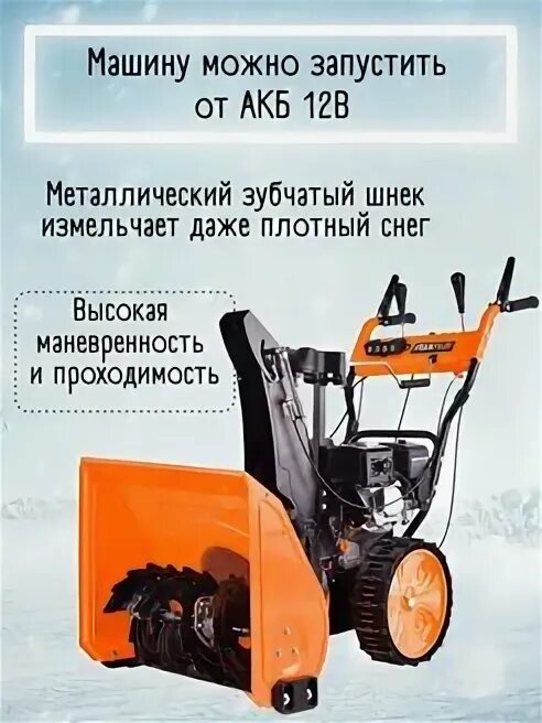 Снегоуборщик махпилер мст 4050 в отзывы. Снегоуборщик пит снегирь 4000с (7,0л. С. Снегоуборщик бензиновый daewoo power products dast 551 самоходный. Снегоуборщик p.