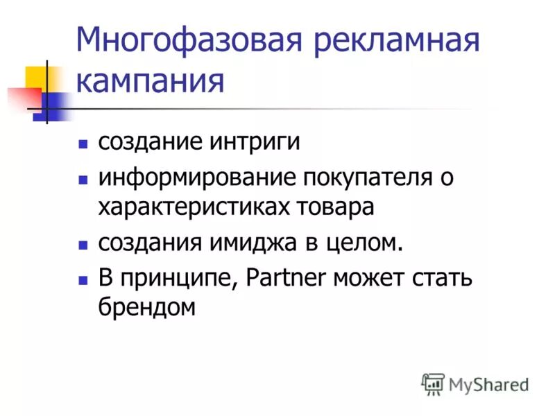 Информирование приобретателей. Информирование приобретателей. Информированность потребителя о товаре. Знак обращения на рынке — это информирование приобретателей. Информирование приобретателей.